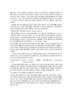 학교폭력 청소년의 원조방안에 관한 연구-14