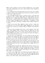 학교폭력 청소년의 원조방안에 관한 연구-16