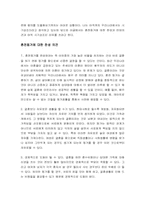 혼전 동거에 대한 나의 생각-2