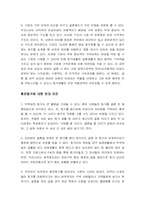 혼전 동거에 대한 나의 생각-3