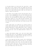 혼전 동거에 대한 나의 생각-4