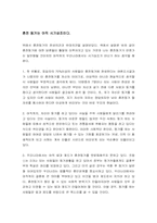혼전 동거에 대한 나의 생각-5