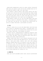 장애인복지 레포트-2
