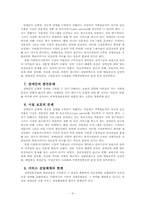 장애인복지 레포트-9