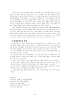 장애인복지 레포트-10