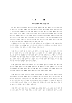국제사회에서의 핵문제-3