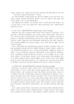 국제사회에서의 핵문제-6
