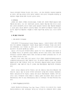 국제사회에서의 핵문제-8