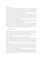 국제사회에서의 핵문제-9
