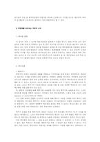 국제사회에서의 핵문제-11