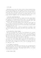 국제사회에서의 핵문제-13