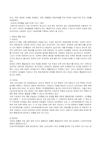 한반도 통일과 국가체제-3