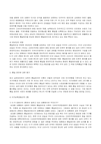 한반도 통일과 국가체제-4