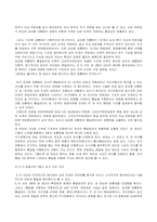 한반도 통일과 국가체제-5