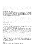 한반도 통일과 국가체제-7