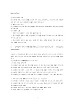 정신보건사회사업-8