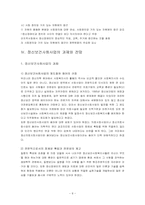 정신보건사회사업-9