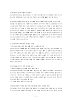 정신보건사회사업-10