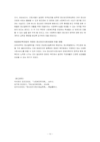 정신보건사회사업-11