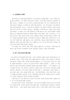 실존주의에 대하여-3