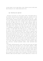 실존주의에 대하여-4
