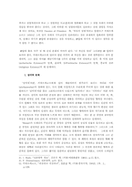 실존주의에 대하여-6