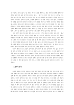 실존주의에 대하여-7