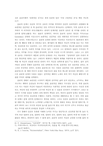 실존주의에 대하여-8