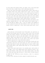 실존주의에 대하여-9