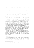 실존주의에 대하여-10