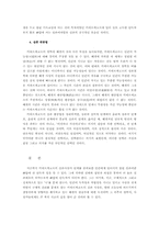 실존주의에 대하여-12