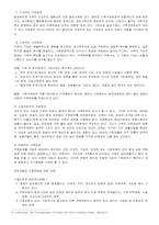 가족과 사회복지정책-3