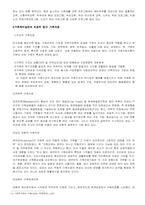 가족과 사회복지정책-9