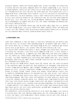 가족과 사회복지정책-17