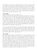SM엔터테인먼트의 성장과 지금의 부진현상-4