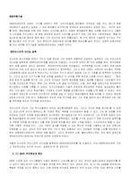 SM엔터테인먼트의 성장과 지금의 부진현상-5