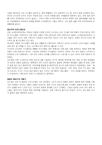 SM엔터테인먼트의 성장과 지금의 부진현상-10
