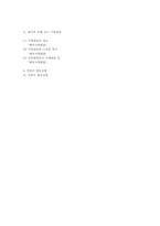 기업 경영분석 사례-3