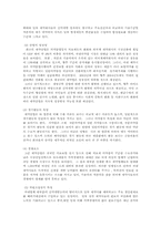 기업 경영분석 사례-8