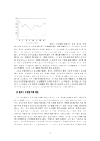 우리나라 노동시장의 문제와 발전방향-13