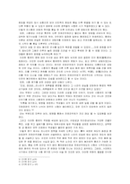 사마천의 사기를 통해본 중국의 역사문화-3