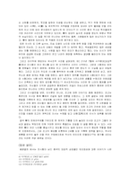 사마천의 사기를 통해본 중국의 역사문화-5