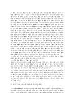 사마천의 사기를 통해본 중국의 역사문화-6