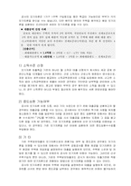 모기지론 레포트-4