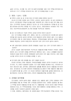 모기지론 레포트-7
