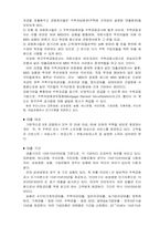 모기지론 레포트-8