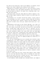 모기지론 레포트-11