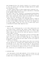 모기지론 레포트-13