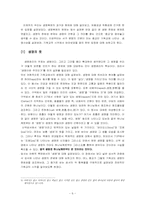 생명복제와 유전공학에 대해-6