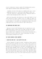 생명복제와 유전공학에 대해-11